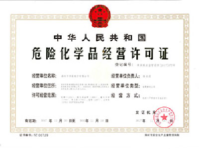 易制毒?；C